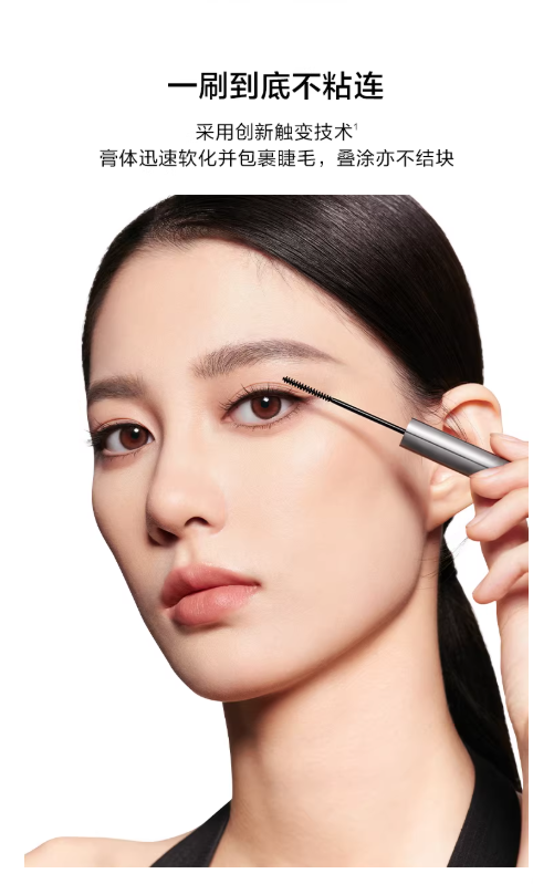 完美日记睫毛膏 纤长卷翘 不晕染 黑棕色 定型持久眼妆|Perfect Diary Mascara Black Brown Length & Curl Smudge-Proof Long-Lasting Eye Makeup