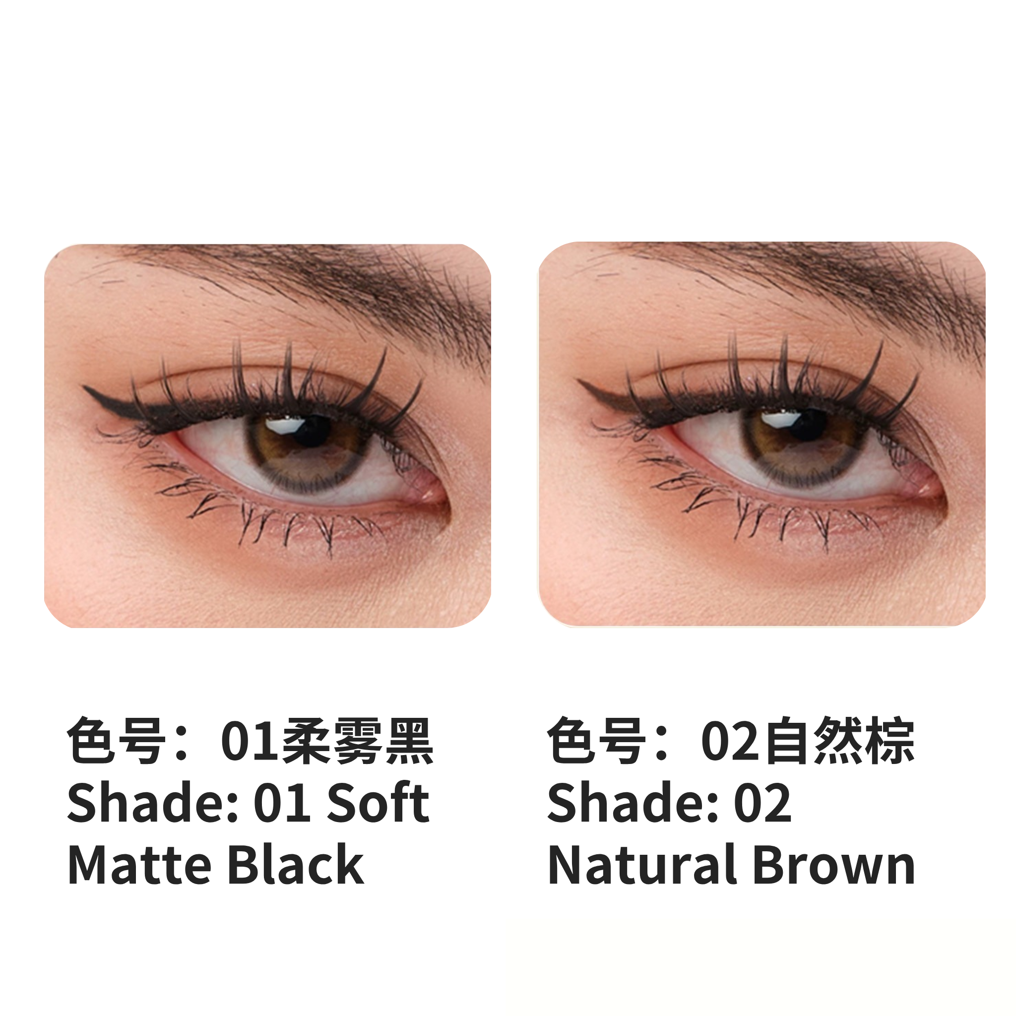 GGRG歌苒眼线胶笔 | Waterproof Gel Eyeliner Pencil - Long-Lasting Smudge-Proof (01 Soft Black / 02 Natural Brown)