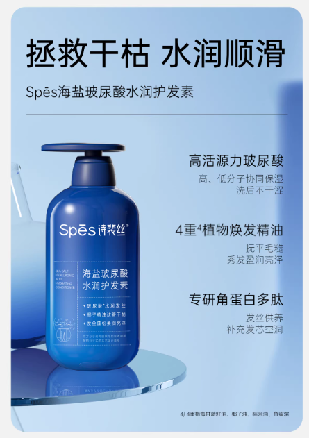 Spes 诗裴丝海盐玻尿酸洗发水 生姜控油蓬松 去屑止痒洗发露|Spes Sea Salt Hyaluronic Acid Shampoo Ginger Oil Control Volumizing Anti-Dandruff
