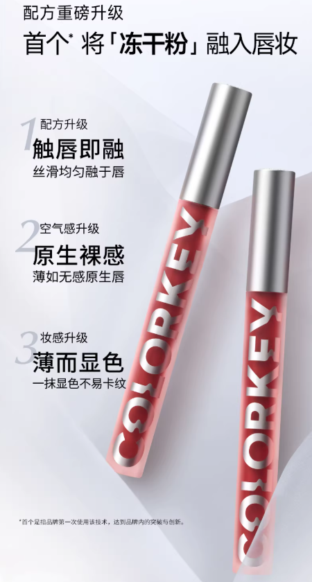 Colorkey 珂拉琪空气唇釉 丝绒雾面哑光口红 持色不沾杯|Colorkey Airy Lip Glaze Velvet Matte Lipstick Long Lasting Non-Stick
