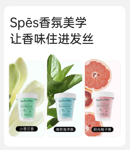 Spes 诗裴丝海盐洗头膏 控油蓬松去屑止痒 头皮磨砂膏 男女适用|Spes Sea Salt Scalp Scrub Shampoo, Oil Control Volumizing Anti-Dandruff, Gentle Exfoliation