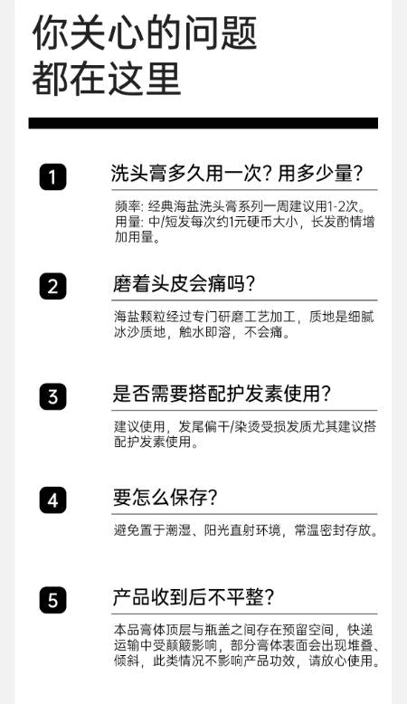 Spes 诗裴丝海盐洗头膏 控油蓬松去屑止痒 头皮磨砂膏 男女适用|Spes Sea Salt Scalp Scrub Shampoo, Oil Control Volumizing Anti-Dandruff, Gentle Exfoliation