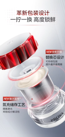 珀莱雅红宝石面霜 3.0 胜肽抗皱紧致淡纹 饱满保湿抗老面霜|PROYA Ruby Cream 3.0 Peptide Anti-Wrinkle Firming Plumping Moisturizing Anti-Aging Cream