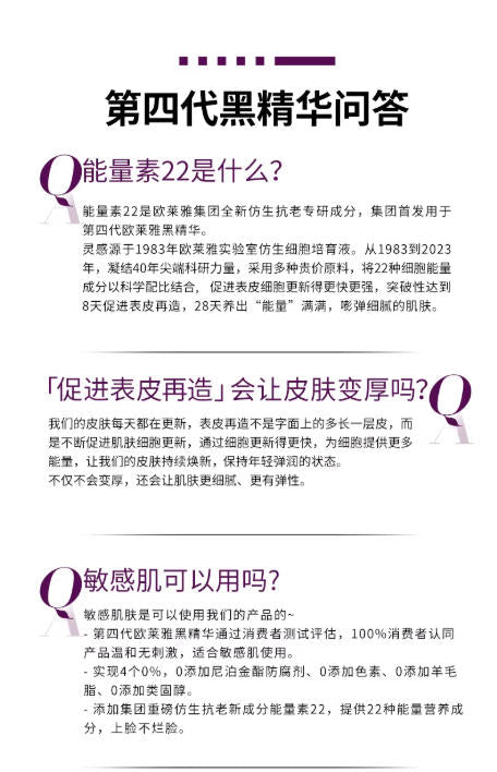 欧莱雅第四代黑精华 紧致抗老修护精华液|L'Oreal Paris 4th Gen Youth Code Anti-Aging Repair Serum