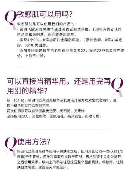 欧莱雅第四代黑精华 紧致抗老修护精华液|L'Oreal Paris 4th Gen Youth Code Anti-Aging Repair Serum