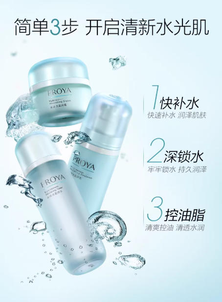 珀莱雅水动力控油水乳套装 补水保湿清爽护肤洁面水乳霜套装|PROYA Hydropower Oil-Control Skincare Set, Hydrating & Moisturizing Cleanser Toner Emulsion Cream Kit