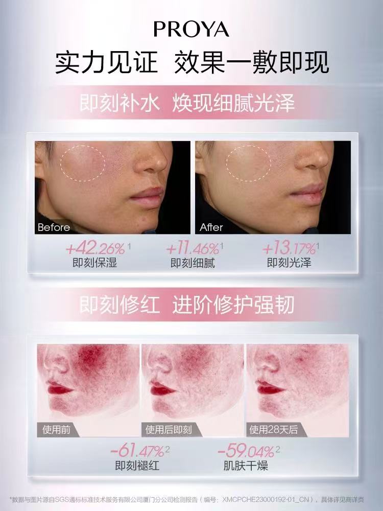 珀莱雅循环面膜 巨补水 B5 修护舒缓 敏感肌熬夜救急贴片面膜|PROYA Revitalized Hydrating Essential Mask, Deep Hydration with B5, Soothing Sensitive Skin, Relief for Overnight Fatigue, Sheet Mask