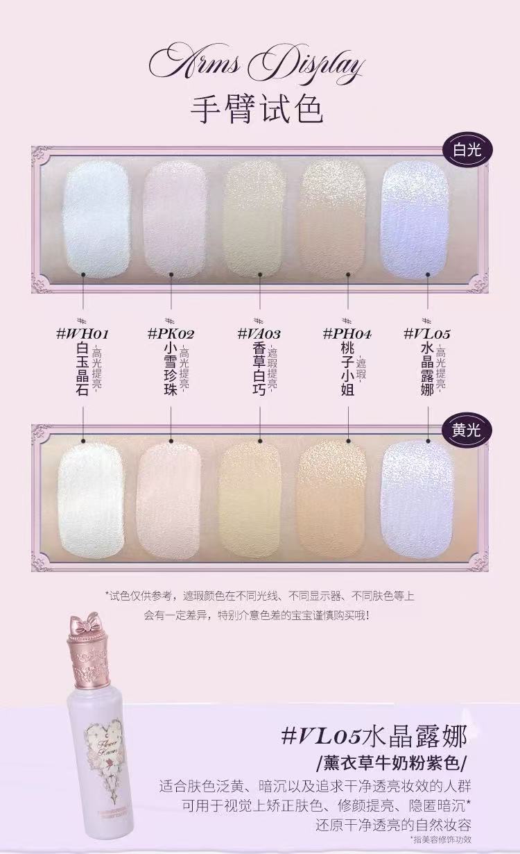 花知晓仲夏夜提亮遮瑕液 阿里北杯共创 水润奶霜 不易暗沉 多色可选 | Flower Knows Midsummer Night Highlighting Concealer Ali North Cup Co-creation Watery Non-darkening Multiple Shades