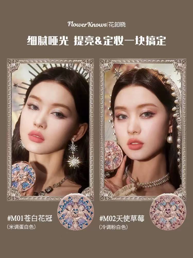 花知晓小天使浮雕高光 自然提亮 水光哑光双质地 多色可选 | Flower Knows Little Angel Relief Highlighter Natural Brightening Watery & Matte Finish Multiple Shades