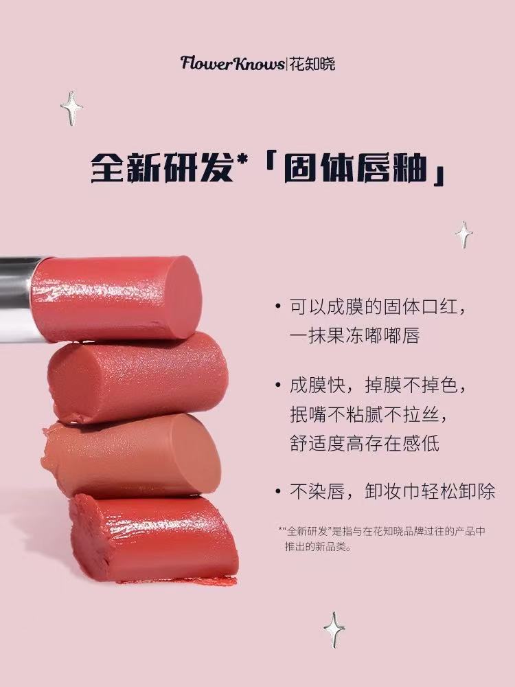 花知晓天鹅芭蕾镜面成膜唇釉 3.5g| Flower Knows Swan Ballet Mirror Lip Glaze
