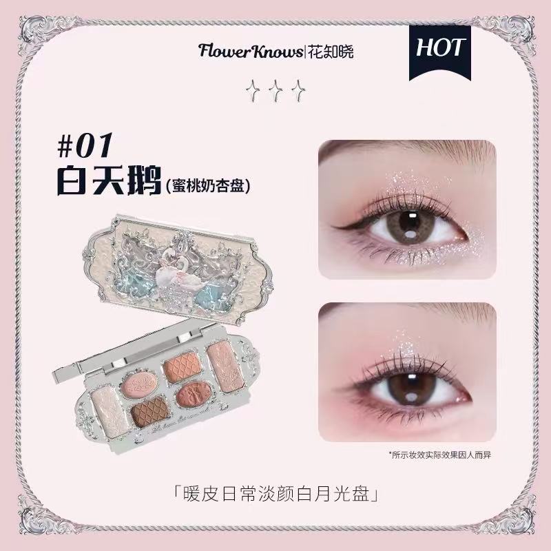 花知晓天鹅芭蕾六色眼影盘 芭蕾浮雕 珠光哑光 多色可选 | Flower Knows Swan Ballet 6-Color Eyeshadow Palette Ballet Embossed Matte & Shimmer Multiple Shades