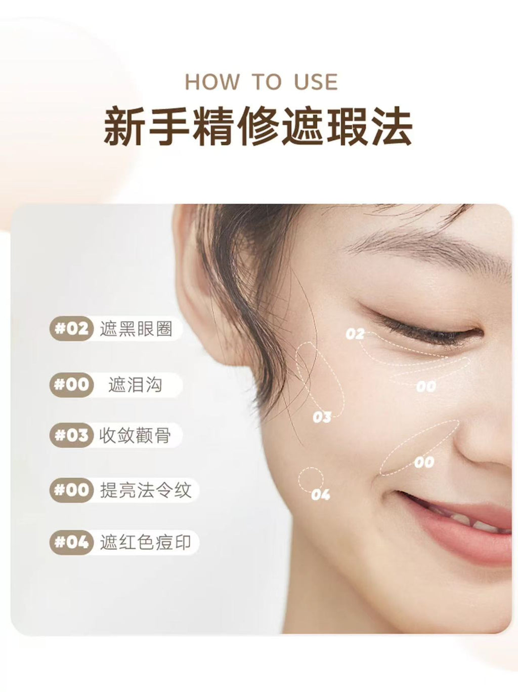 Judydoll 橘朵遮瑕液 遮盖黑眼圈泪沟 | Judydoll Precision Concealer Liquid