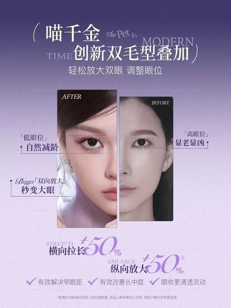 心愿先生2026新款免胶假睫毛 喵千金/泪汪汪/鸟啾啾/美鼠了/狐白白| MR.wish 2026 New Self-Adhesive Eyelashes | Miao Qianjin/Tearful/Birdie/Pretty Mouse/Fox White