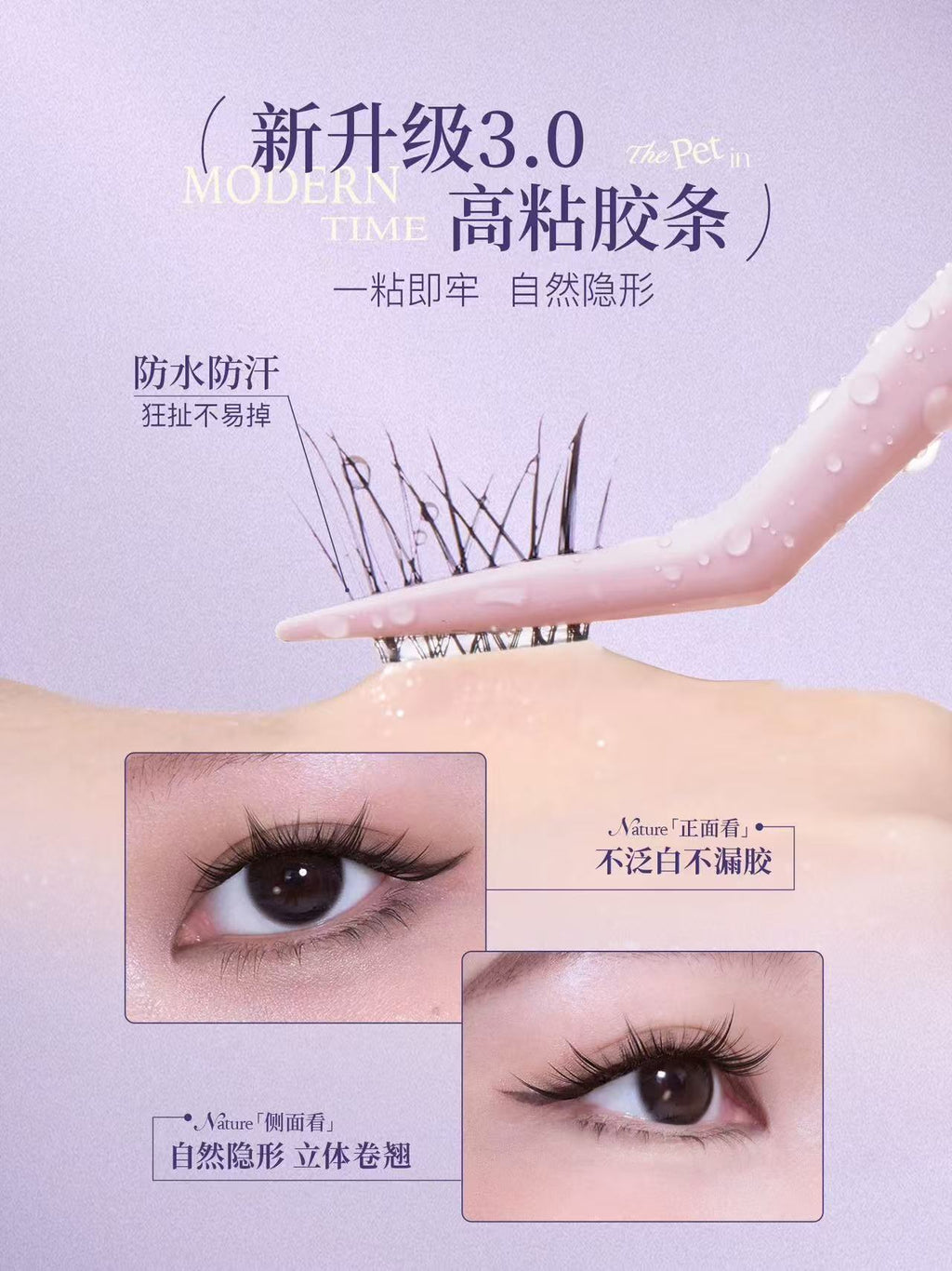心愿先生2026新款免胶假睫毛 喵千金/泪汪汪/鸟啾啾/美鼠了/狐白白| MR.wish 2026 New Self-Adhesive Eyelashes | Miao Qianjin/Tearful/Birdie/Pretty Mouse/Fox White