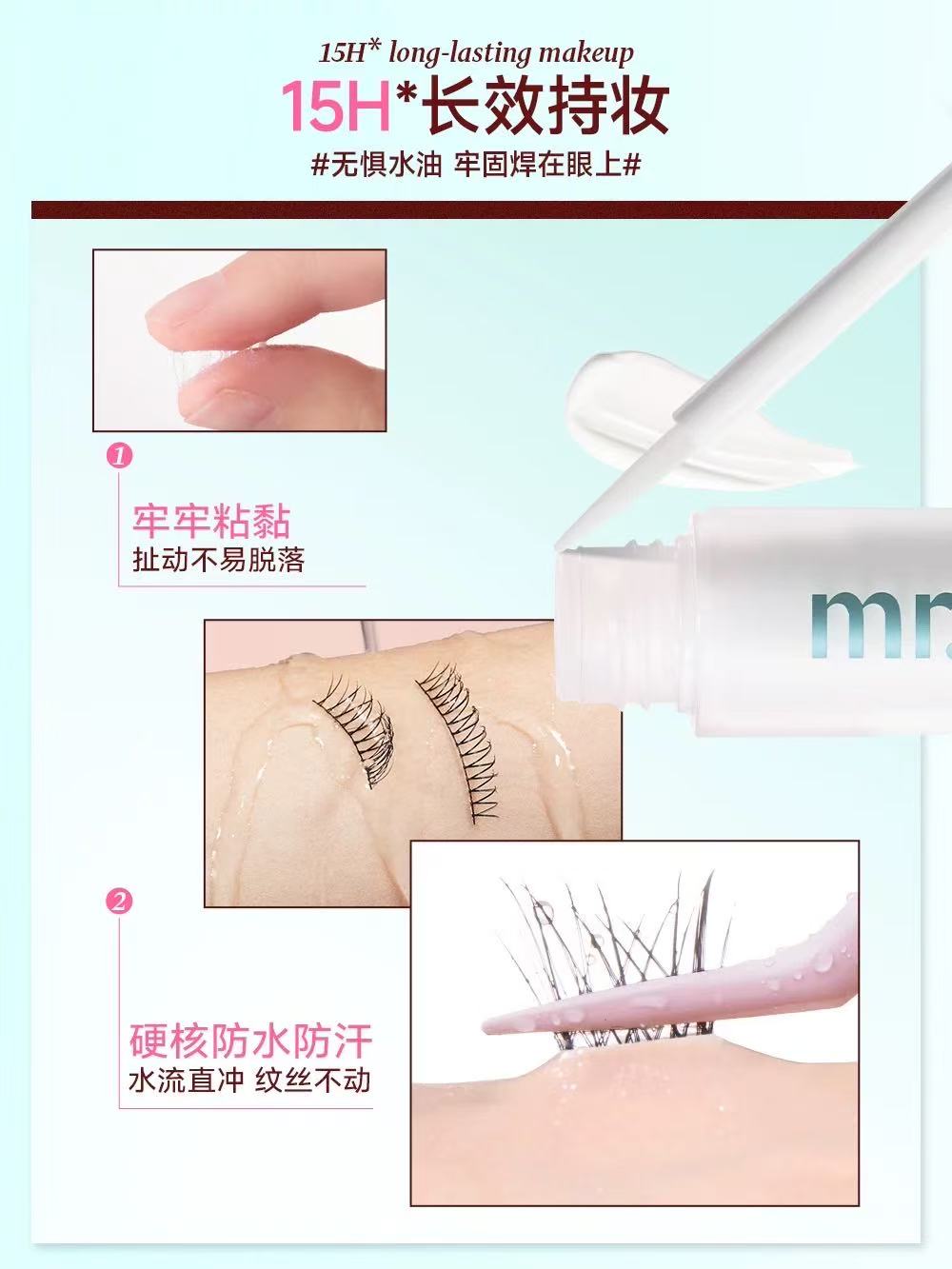 心愿先生升级款假睫毛胶水 无甲醛 超强粘力 温和不易过敏|mr.wish Upgrade False Eyelash Glue, 0 Formaldehyde, Strong Hold, Hypoallergenic