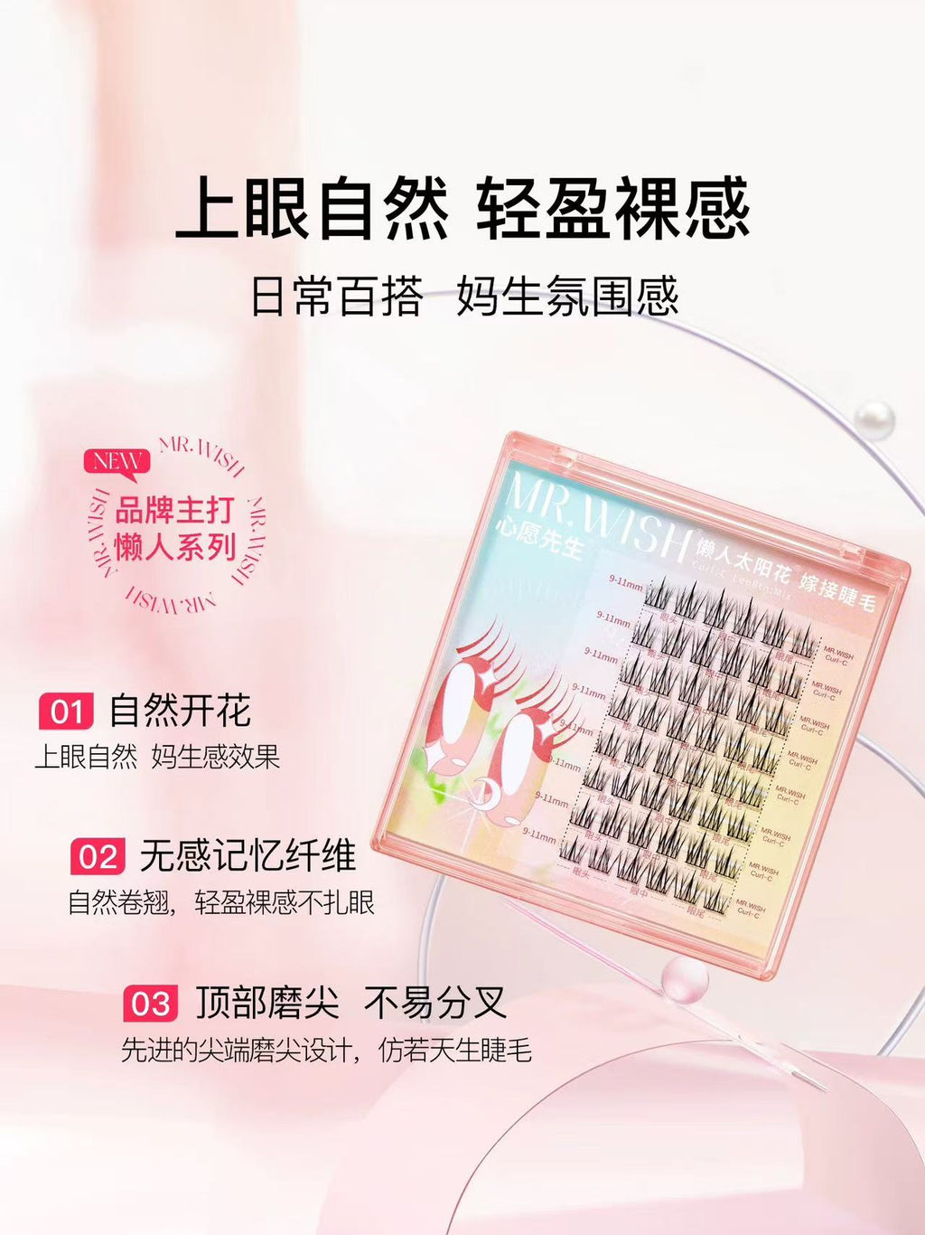心愿先生懒人太阳花假睫毛 自然漫画眼新手可用|mr.wish Lazy Sunflower False Eyelashes Natural Comic Eye