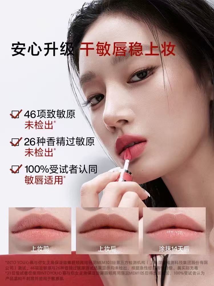 INTO YOU 女主角唇泥 1/2 代|INTO YOU Heroine Lip Cream 1st/2nd Gen
