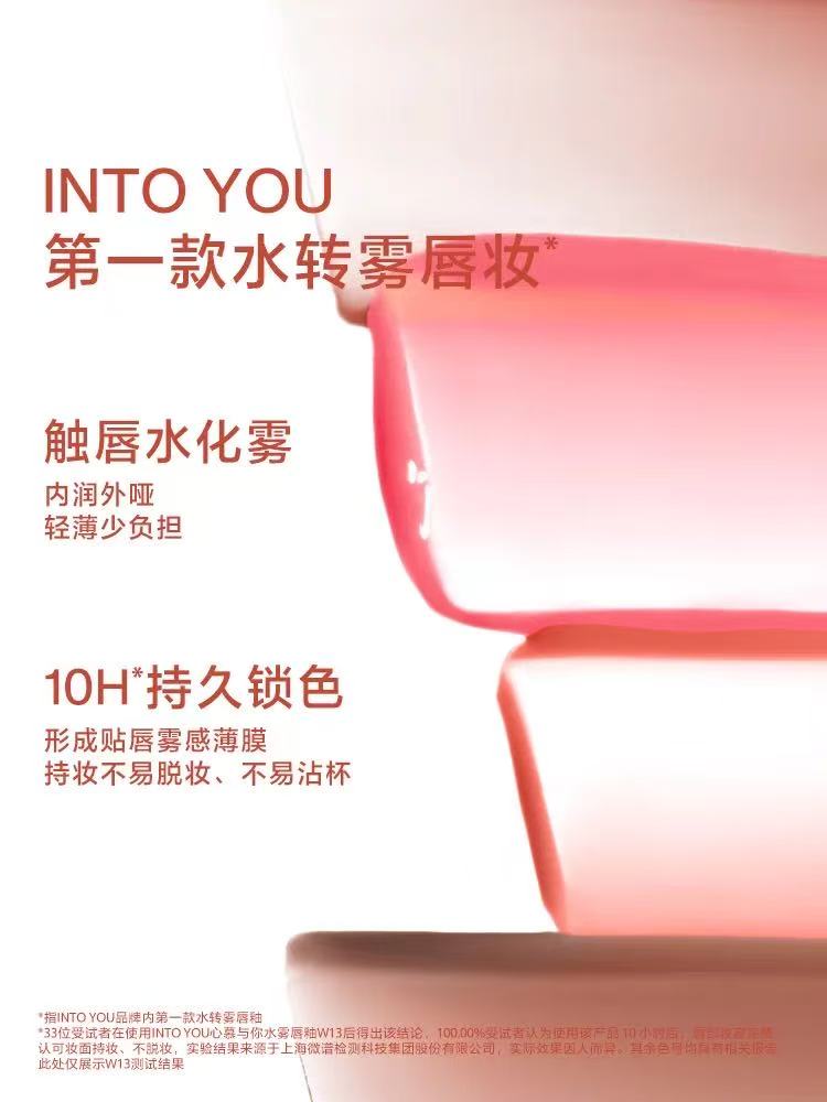 INTO YOU 水雾唇釉 素颜哑光 水光持妆 不易沾杯|INTO YOU Water Mist Lip Gloss, Matte Natural Look, Long-Lasting, Non-Sticky