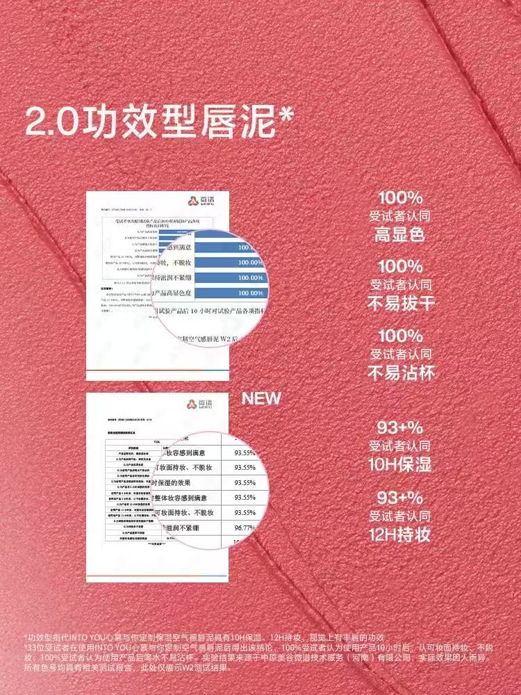 INTO YOU 空气唇泥 W102 崔秀彬定制色|INTO YOU Airy Lip Mud W102 Soobin Edition
