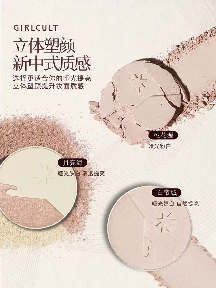 Girlcult 山海高光 哑光珠光双拼 提亮遮泪沟|Girlcult Shanhai Highlighter Matte & Shimmer Duo