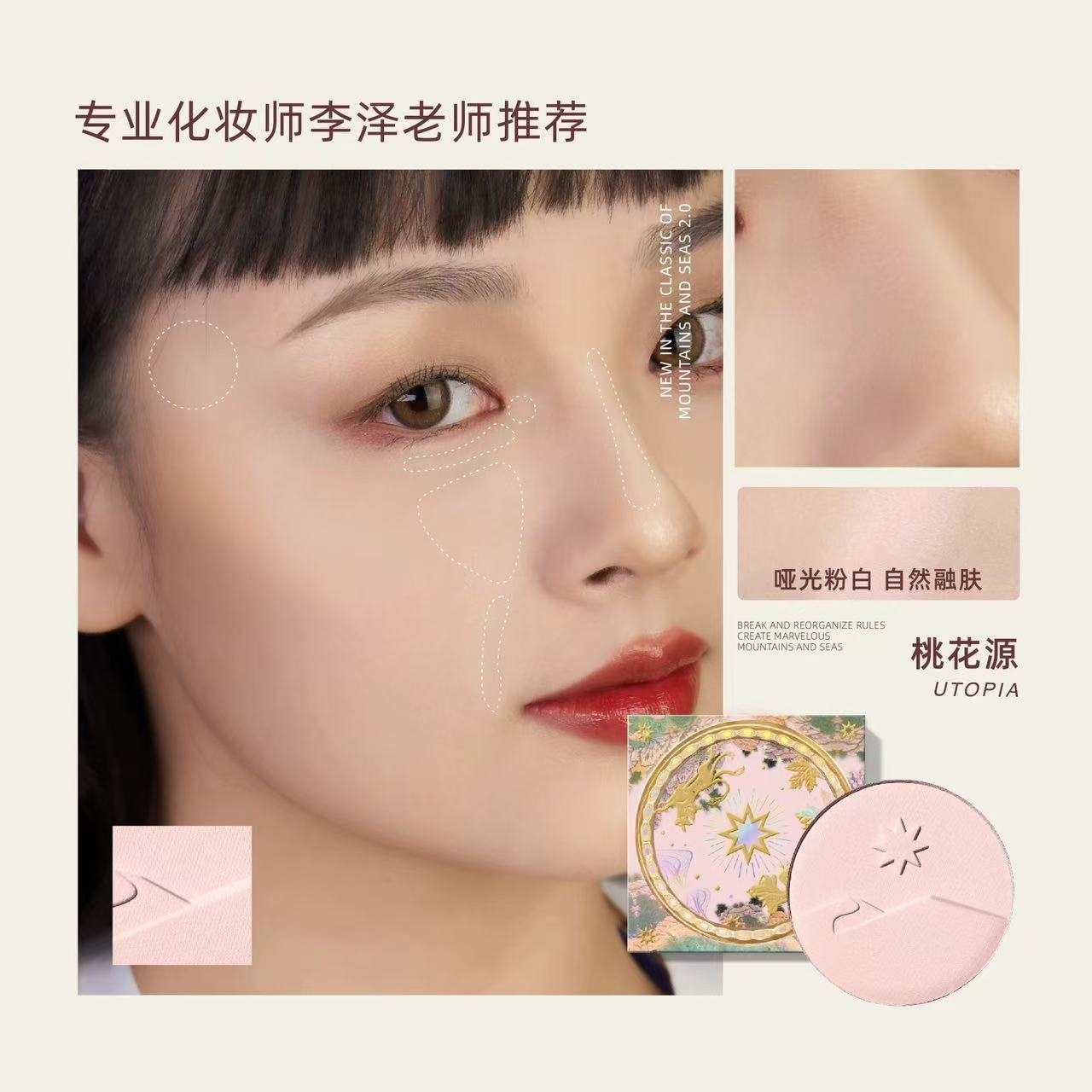 Girlcult 山海高光 哑光珠光双拼 提亮遮泪沟|Girlcult Shanhai Highlighter Matte & Shimmer Duo