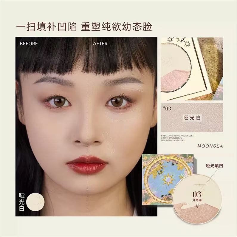 Girlcult 山海高光 哑光珠光双拼 提亮遮泪沟|Girlcult Shanhai Highlighter Matte & Shimmer Duo
