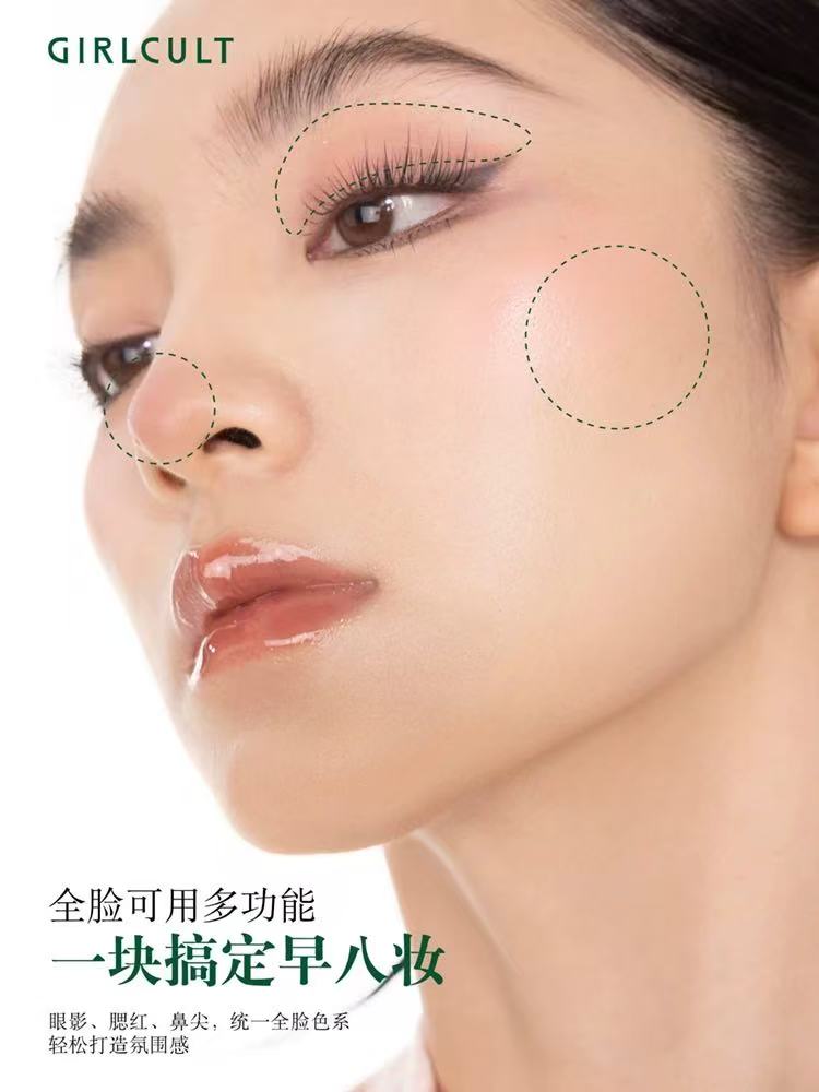 Girlcult 多用膏 腮红修容眼影一体|Girlcult Multi-Use Balm Blush Contour Eyeshadow