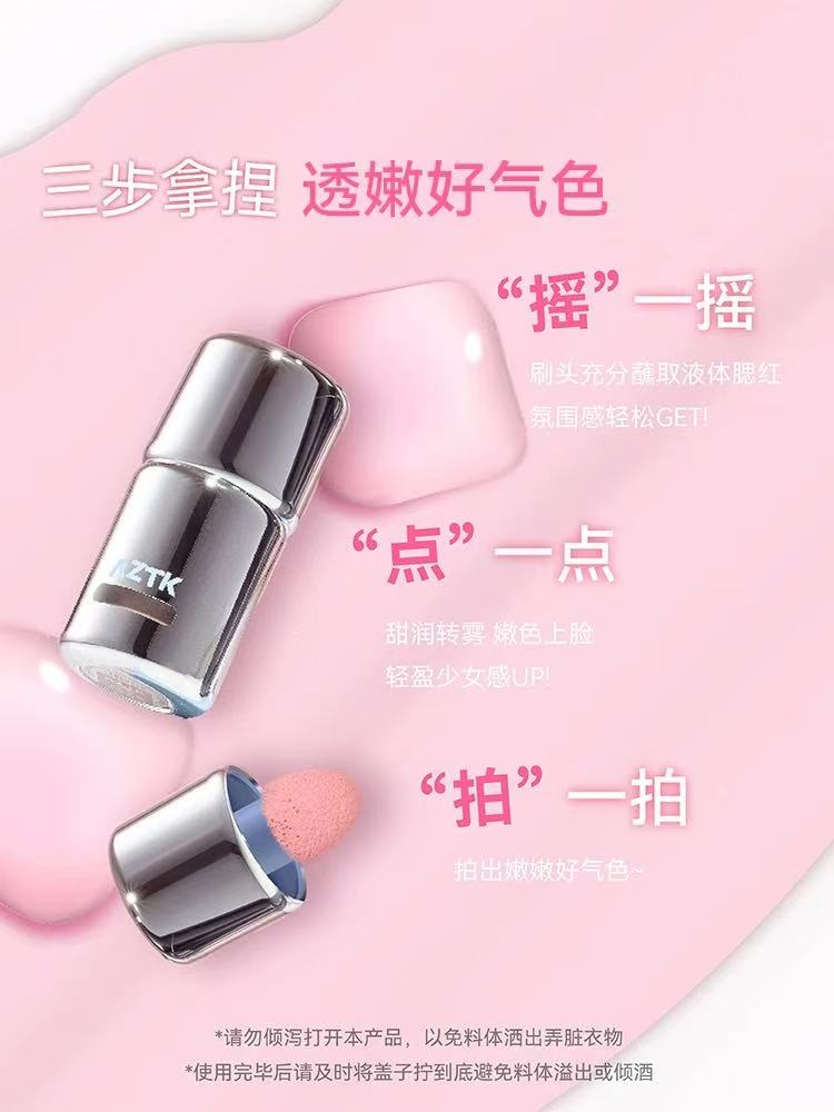 AZTK 冻色液体腮红 水光膨胀色 收缩提亮 哑光裸妆氛围腮红|AZTK Jello Color Liquid Blush | Plumping & Contouring, Waterlight Matte Nude Finish