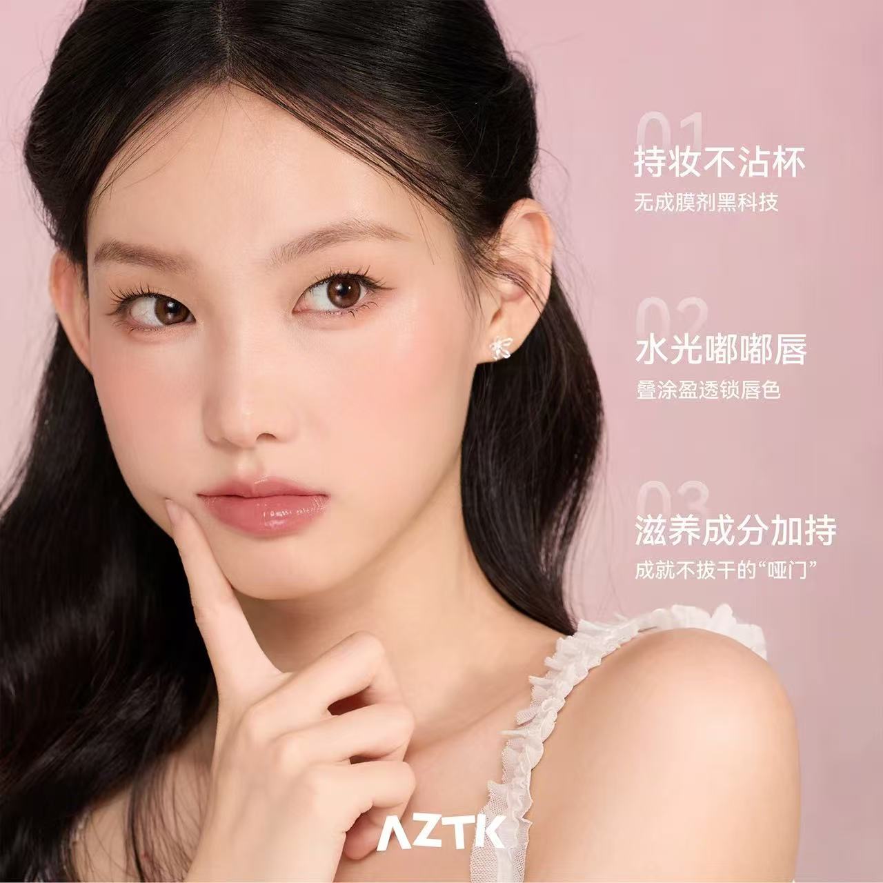 AZTK 双头唇釉 哑光唇泥 水光镜面 不沾杯持妆口红|AZTK Double Touch Lipgloss | Matte Lip Mud, Waterlight Gloss, Long-Lasting Non-Stick Cup Lipstick