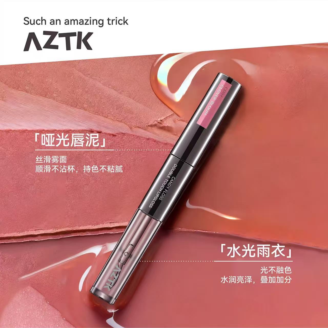AZTK 双头唇釉哑光唇泥水光镜面不沾杯持妆口红|AZTK Double Touch