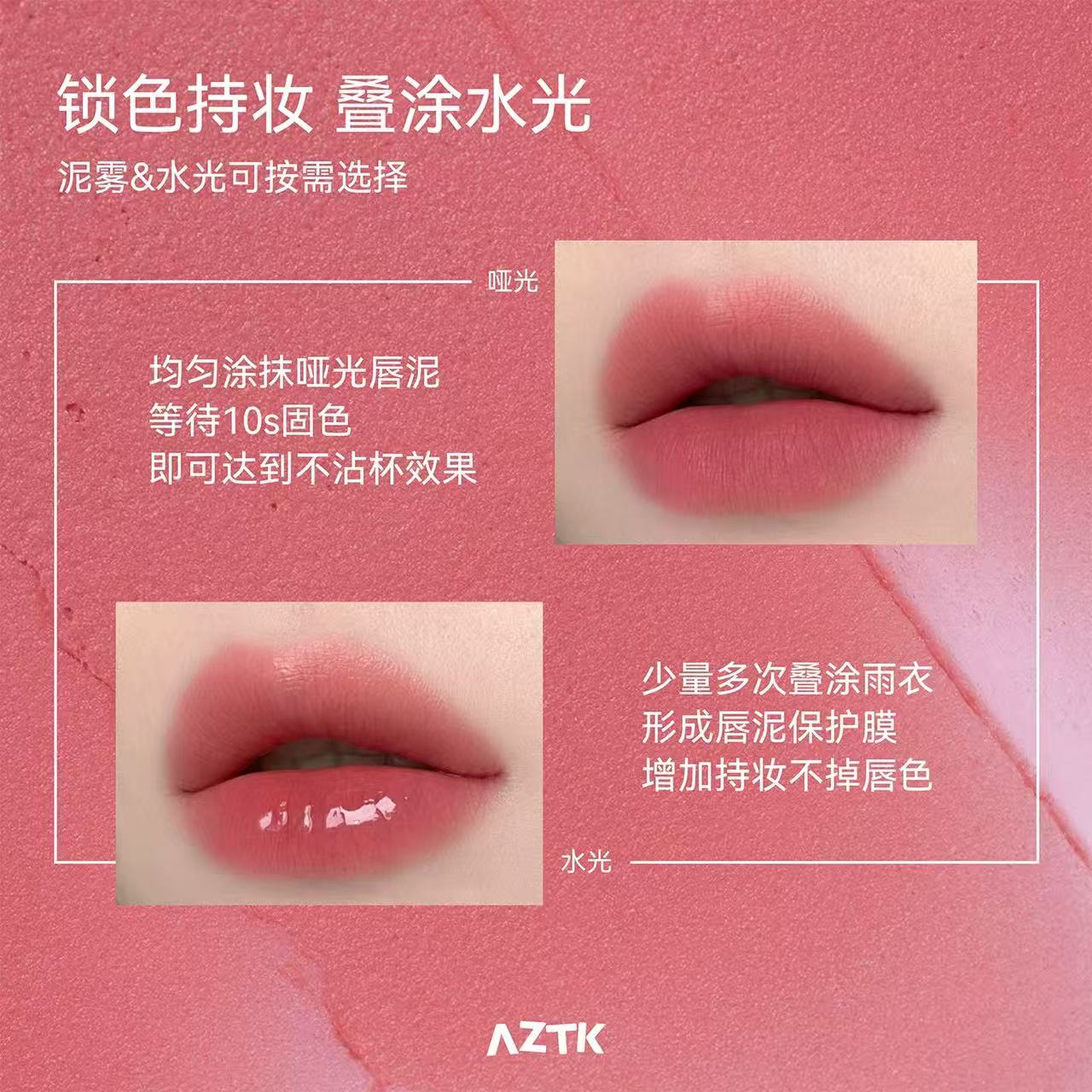 AZTK 双头唇釉 哑光唇泥 水光镜面 不沾杯持妆口红|AZTK Double Touch Lipgloss | Matte Lip Mud, Waterlight Gloss, Long-Lasting Non-Stick Cup Lipstick