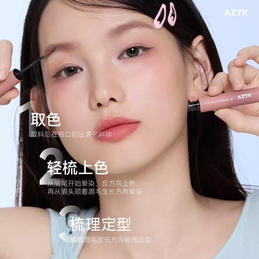 AZTK 云雾染眉膏 防水防汗持久 自然立体野生眉|AZTK Soft Wavy Eyebrow Gel | Waterproof Long-Lasting, Natural 3D Brow
