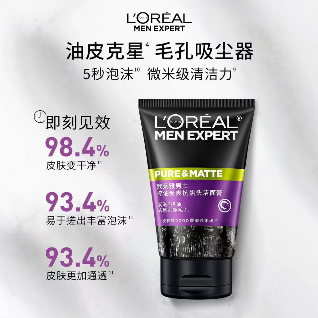 欧莱雅男士炭爽抗黑头洁面膏 控油去黑头|L'Oreal Men Expert Pure & Matte Anti-Blackhead Cleanser
