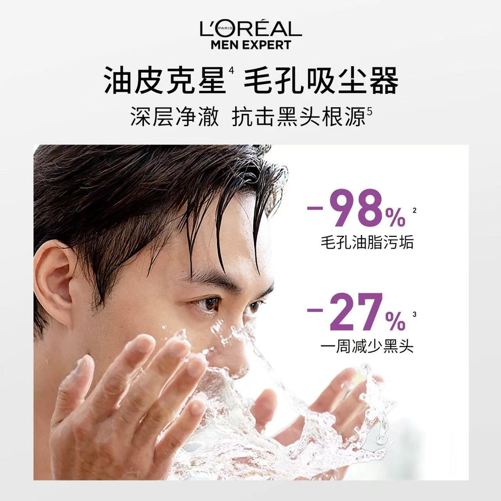 欧莱雅男士炭爽抗黑头洁面膏 控油去黑头|L'Oreal Men Expert Pure & Matte Anti-Blackhead Cleanser