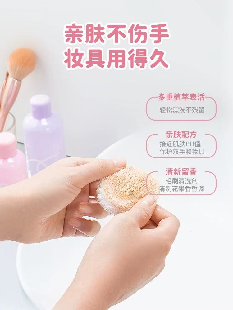 UKISS 粉扑清洗剂 化妆刷美妆蛋清洁液|UKISS Makeup Cleaner for Puffs, Brushes & Sponges