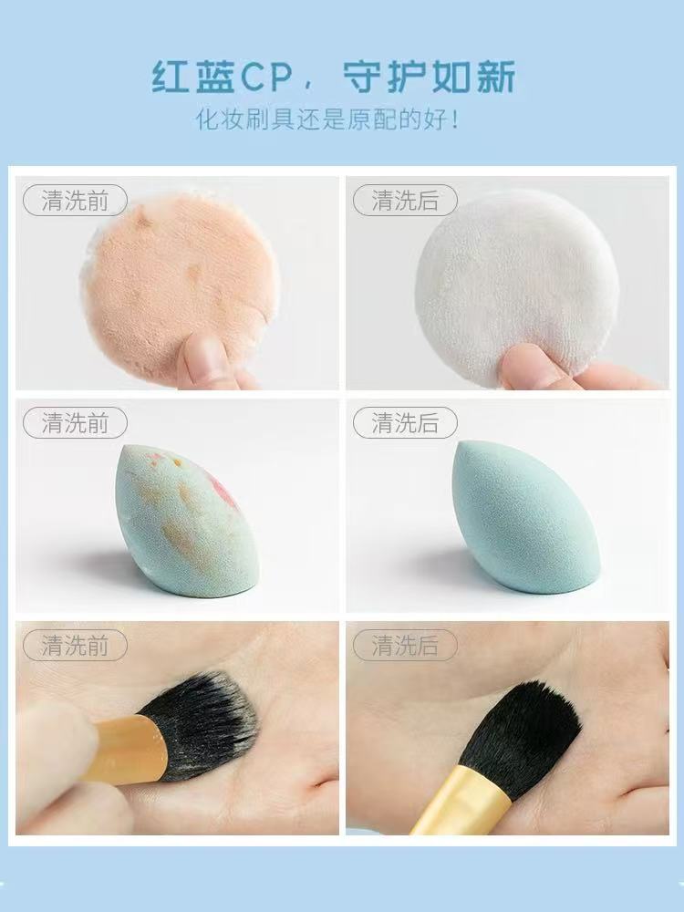 UKISS 粉扑清洗剂 化妆刷美妆蛋清洁液|UKISS Makeup Cleaner for Puffs, Brushes & Sponges