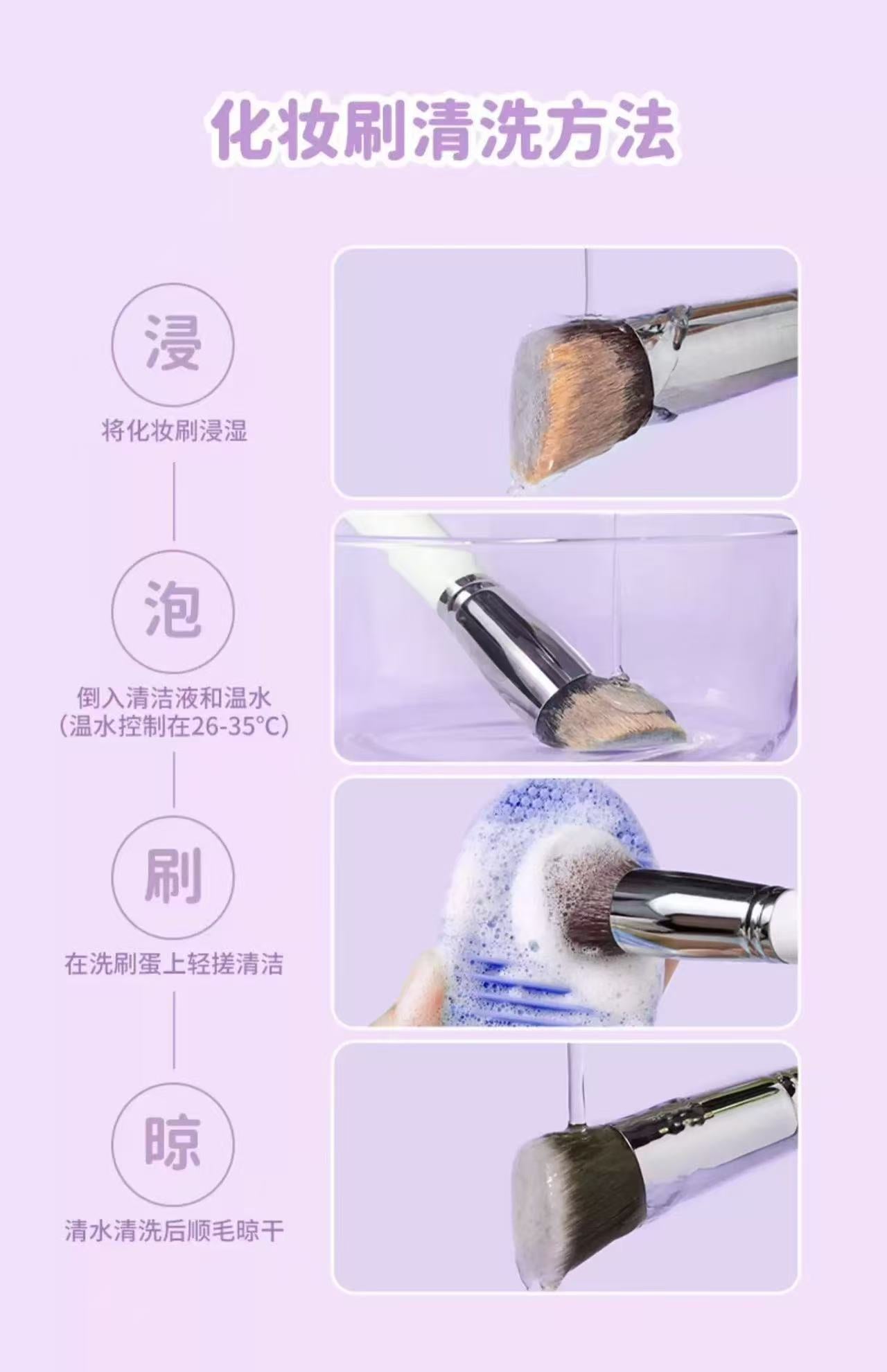 UKISS 粉扑清洗剂 化妆刷美妆蛋清洁液|UKISS Makeup Cleaner for Puffs, Brushes & Sponges