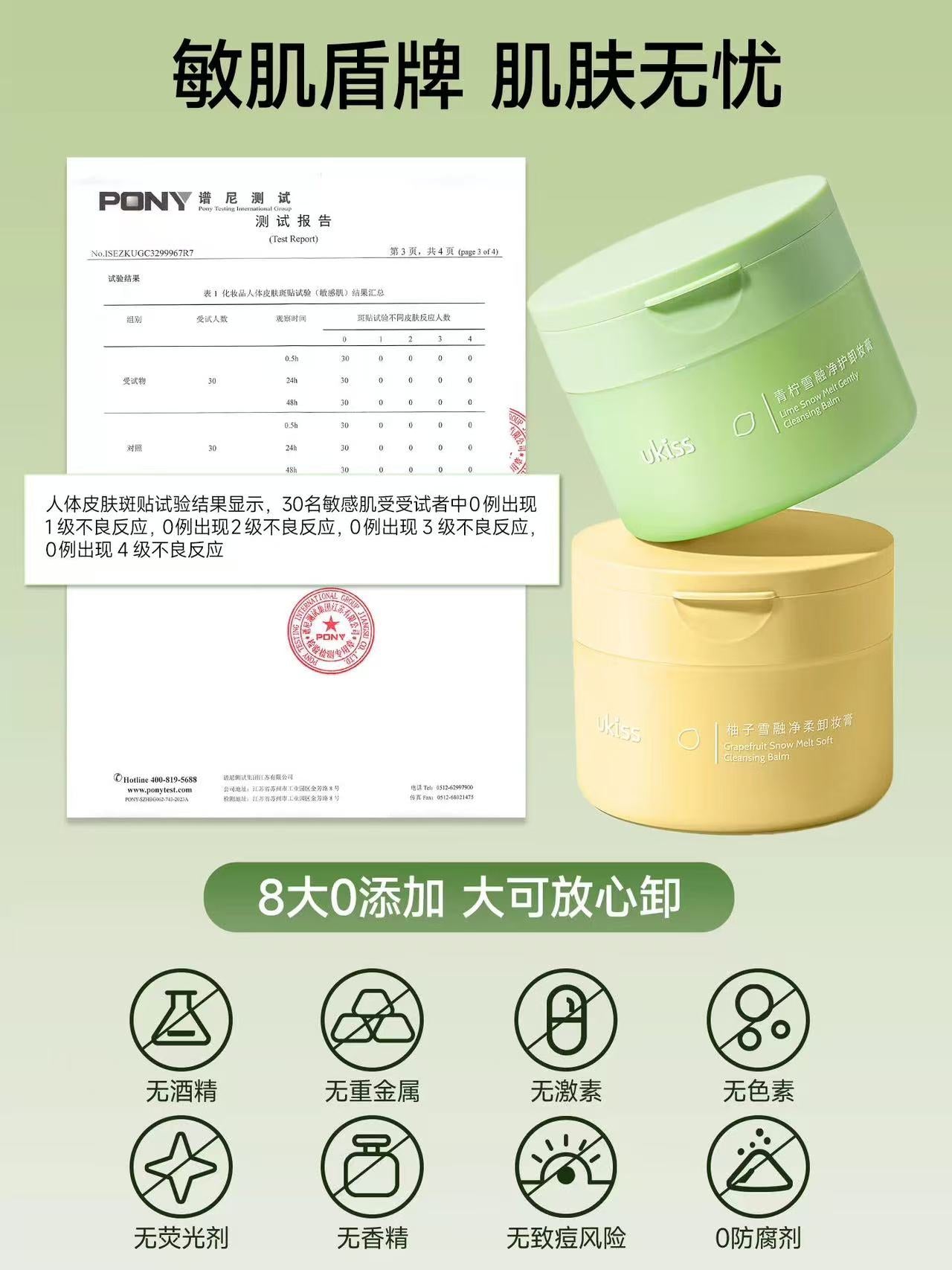 UKISS 卸妆膏 温和深层清洁 全肤质 / 敏感肌 / 干皮 / 浓妆适用|UKISS Snow Melting Cleansing Balm, Gentle Deep Cleansing, For All/Sensitive/Dry Skin & Heavy Makeup
