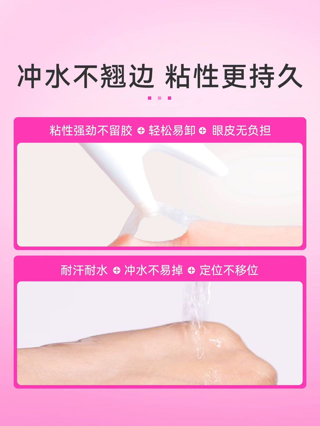 桃又野 隐形蕾丝双眼皮贴 肿眼泡专用|PINKPUNK Invisible Lace Double Eyelid Tape For Hooded Eyes