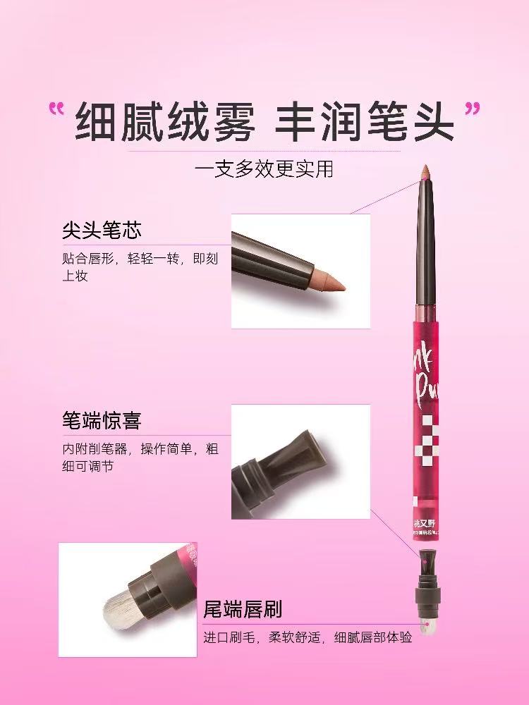 桃又野 PINKPUNK 唇线笔 唇刷二合一 防水卧蚕笔 肉桂裸色|PINKPUNK Dual-Ended Lip Liner with Brush, Waterproof, Nude Lip & Under-Eye Liner for Women