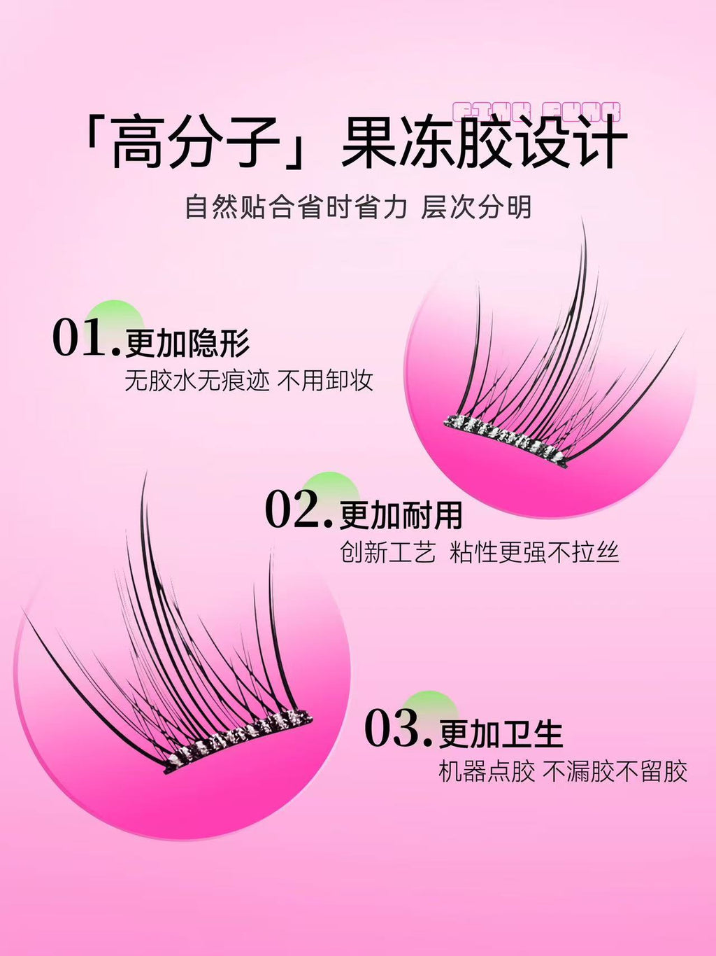 桃又野 PINKPUNK 免胶假睫毛 自然仿真新手款|PINKPUNK Glue-Free False Eyelashes, Natural & Beginner-Friendly