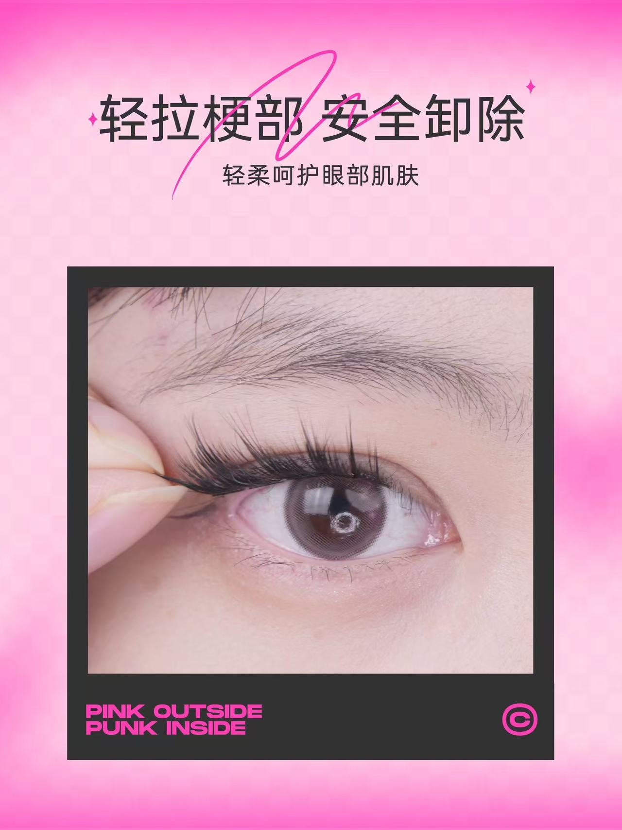 桃又野 PINKPUNK 免胶假睫毛 自然仿真新手款|PINKPUNK Glue-Free False Eyelashes, Natural & Beginner-Friendly
