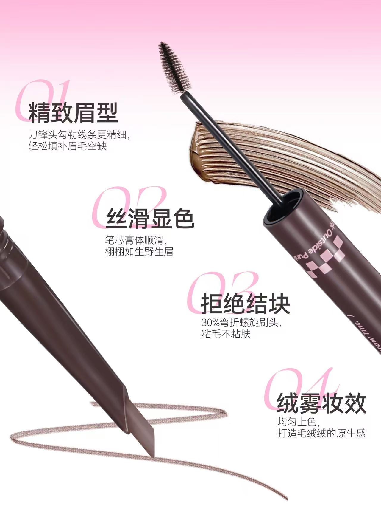 桃又野 PINKPUNK 双头眉笔染眉膏二合一 防水自然持久|PINKPUNK 2-in-1 Eyebrow Pencil & Tint, Waterproof Long-Lasting Brow Gel