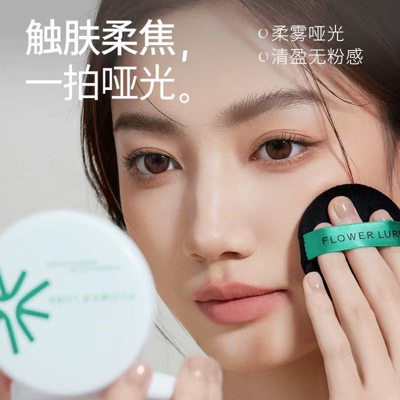 花间颂粉饼 定妆控油持久 细腻柔焦 补妆散粉 干油皮适用|Flowerlure Long-Lasting Setting Powder | Oil Control Matte Finish Pressed Powder for Dry & Oily Skin