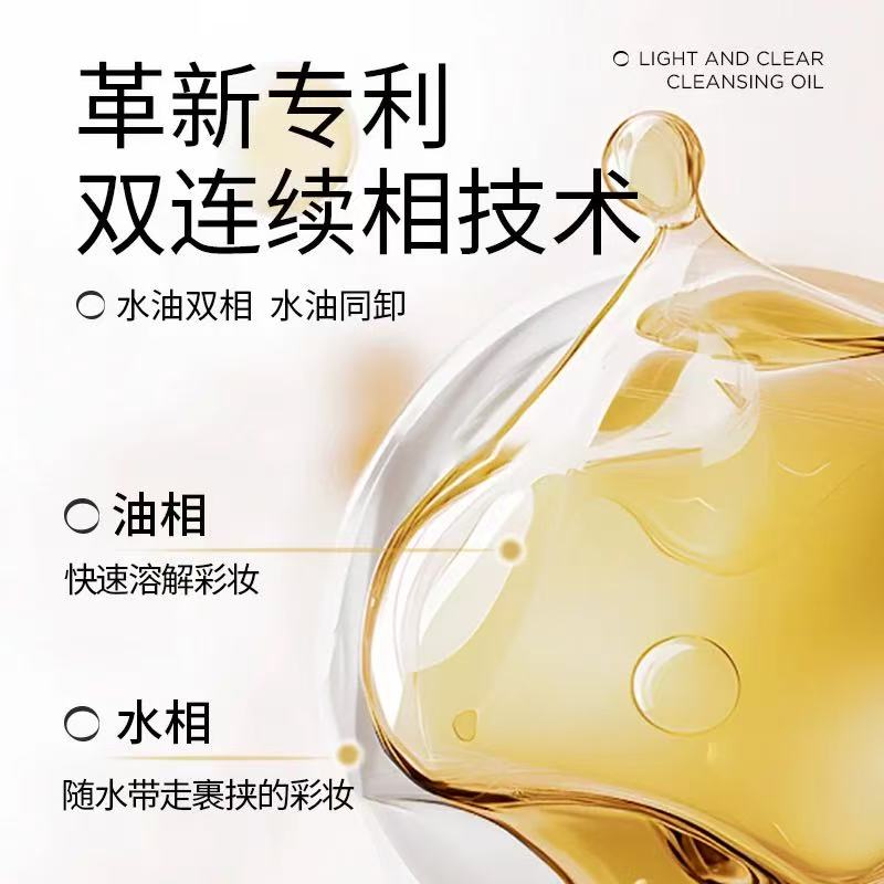 花间颂巨无霸净透卸妆油 脸部清洁 温和不刺激 干湿双卸无需乳化|Flowerlure 500ml Dual-Phase Cleansing Oil | No Emulsification Needed, Gentle Makeup Remover for Sensitive Skin