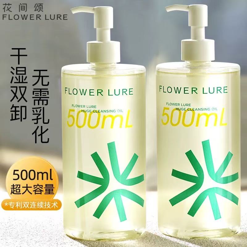 花间颂巨无霸净透卸妆油 脸部清洁 温和不刺激 干湿双卸无需乳化|Flowerlure 500ml Dual-Phase Cleansing Oil | No Emulsification Needed, Gentle Makeup Remover for Sensitive Skin