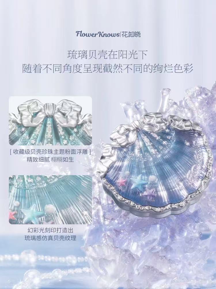 花知晓贝壳珍珠系列丝缎腮红  膨胀哑光 自然 0 粉感|Flower Knows Shell Pearl Series Satin Blush | Expansion Matte, Natural 0-Powder Finish