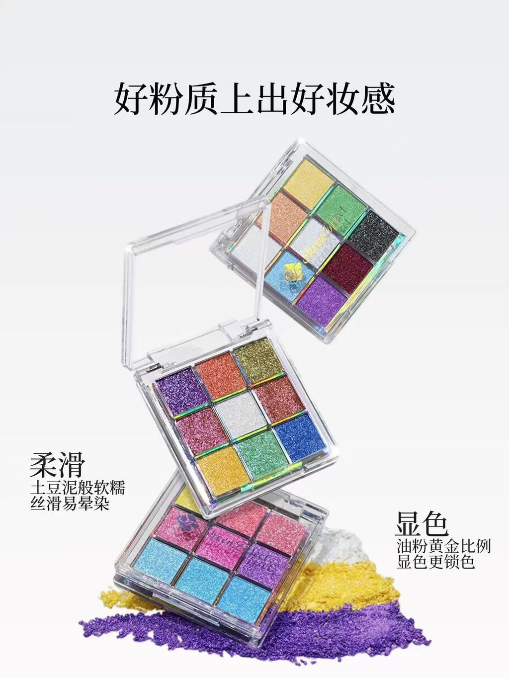 巽菲特 九色变色龙眼影盘|SheenEffect 9-Colour Chameleon Eyeshadow Palette