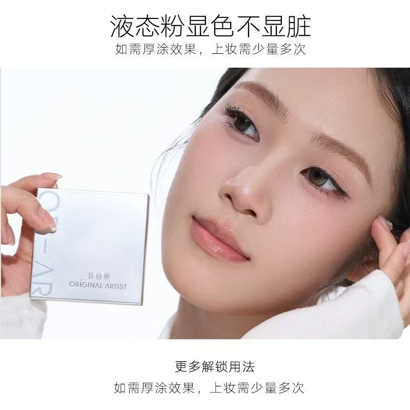 ORAR 原画师山立体修容盘一体盘 哑光细闪 鼻影阴影 脸部提亮闪粉|ORAR 3-in-1 Contour & Highlight Palette - Matte Sculpting & Shimmery Brightening Face Powder