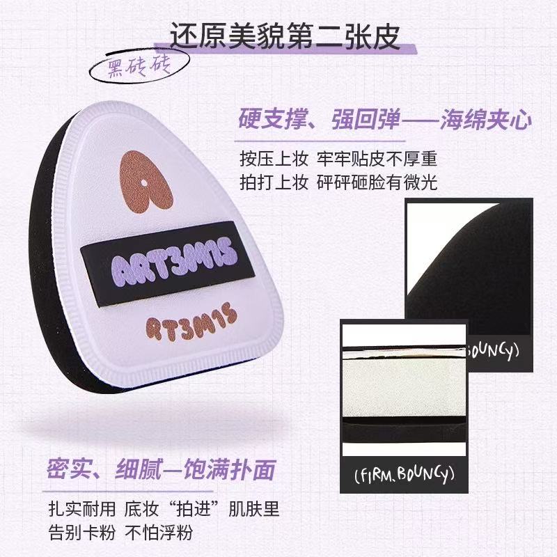 凹凸迷思菱黑 PRO 系列棉花糖粉扑 粉底液干湿两用|ART3MIS Linghei PRO Series Marshmallow Powder Puff, Wet & Dry Use for Foundation